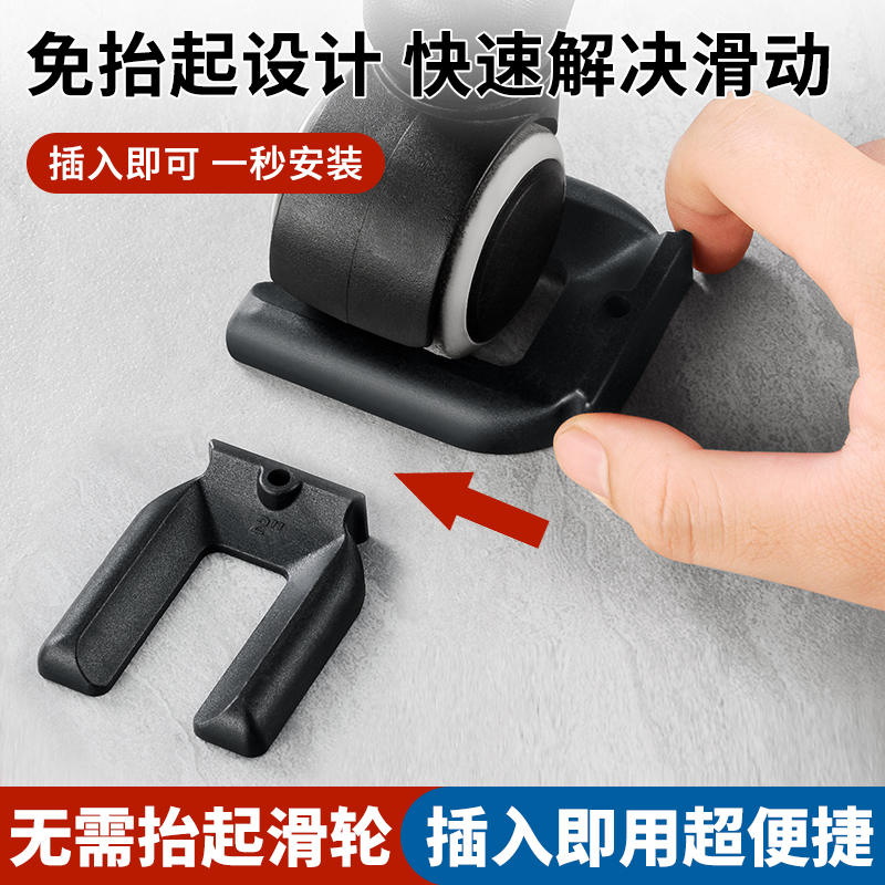 Refrigerator Wheel Stopper Universal Wheel Slider to Prevent Movement, Anti-Slip Blocking Clip for Wheels Refrigerator Wheel Stopper Universal Wheel Slider to Prevent Movement, Anti-Slip Blocking Clip for Wheels