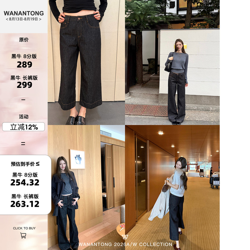 Wanantong Versatile Black Straight-Leg Long/8/10 Length Fashionable Jeans for Women in Autumn