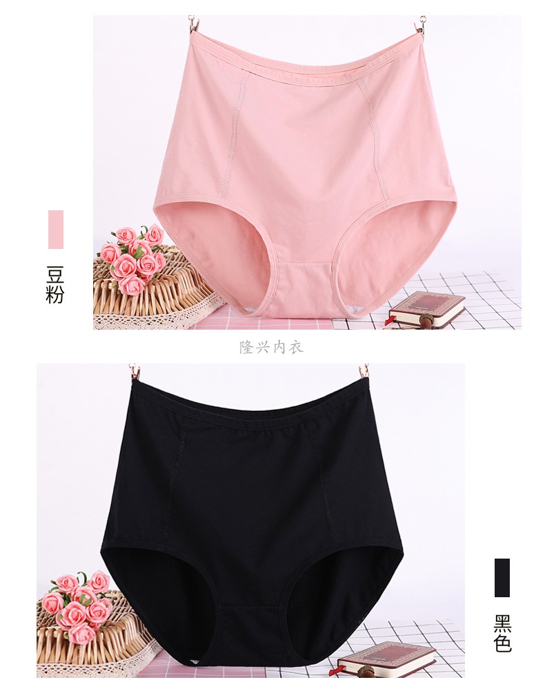 Quần lót nữ siêu size 250 kg mỡ mm200 kg cộng với phân bón để tăng sự ra đời của quần cotton cạp cao eo đỏ quần lót nữ triumph