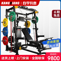 Kangqiang comprehensive trainer squat gantry BK3000 household Smith machine fitness equipment set combination