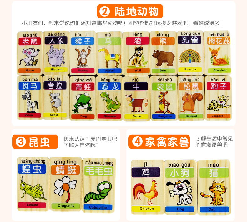 Trẻ em Dominoes xóa mù chữ xây dựng khối trẻ em sức mạnh trí tuệ đồ chơi bằng gỗ Nhân vật Trung Quốc bính âm trái cây domino