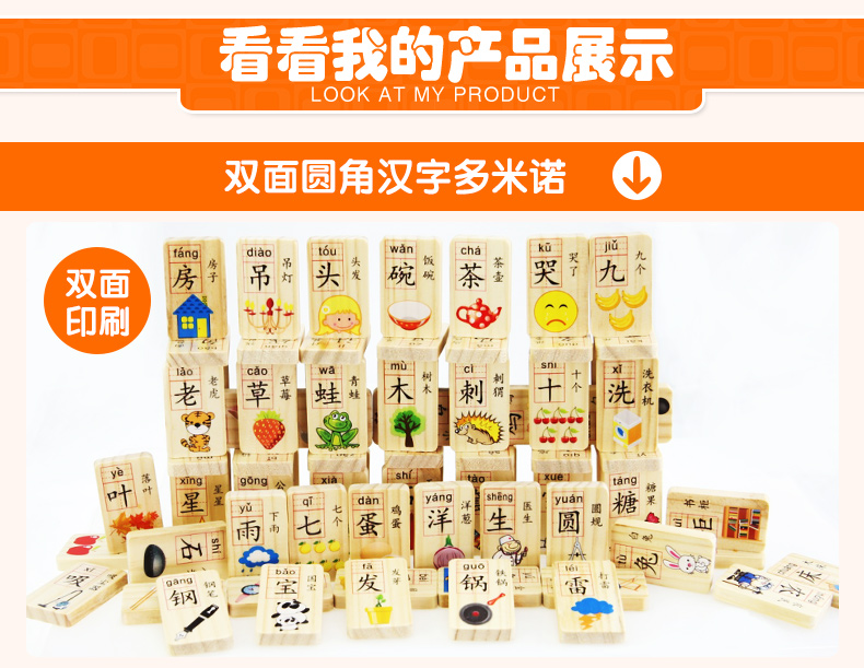 Trẻ em Dominoes xóa mù chữ xây dựng khối trẻ em sức mạnh trí tuệ đồ chơi bằng gỗ Nhân vật Trung Quốc bính âm trái cây domino