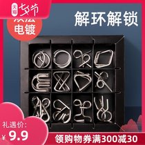 Childrens ring-solving intellectual buckle Kongming lock 12-piece set Adult student Luban lock to unlock nine serial educational toys