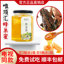 3 bottles of Weidinghui Honeycomb Honey Wild pure natural chew and eat boxed 500g honeycomb honey flagship store gift box