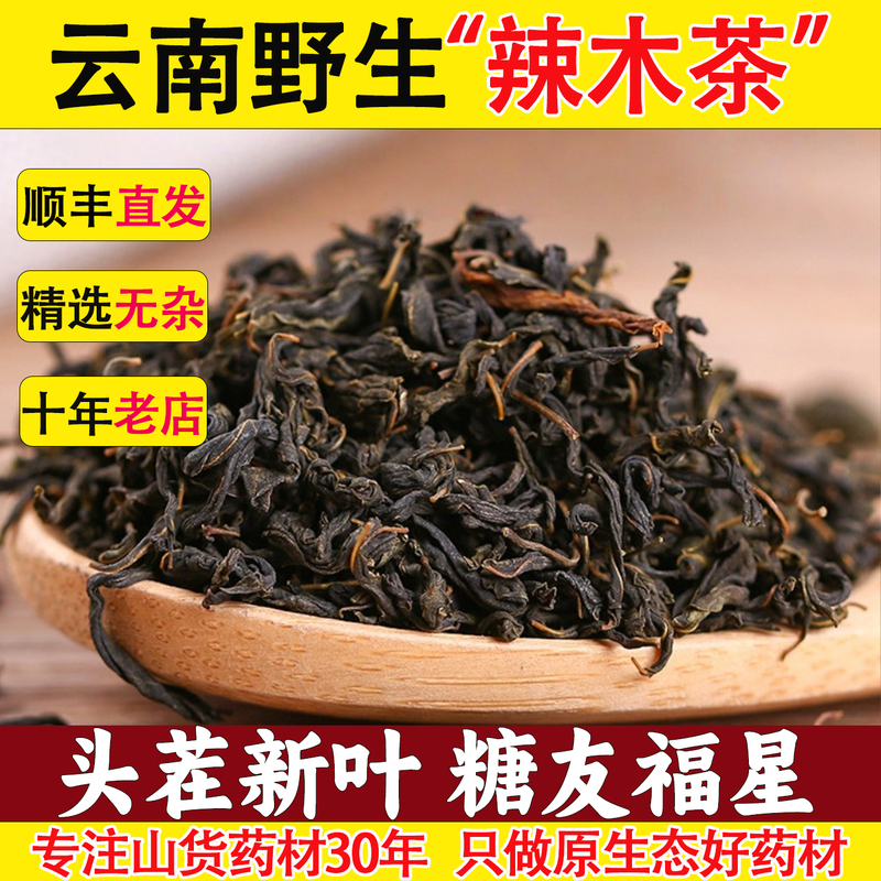 Yunnan's Selected Moringa Leaf Tea, Old Tree New Tea Leaves, Health-Preserving and Conditioning Chinese Herbal Tea, Colon Cleansing Tea, Young Leaf Tea for Brewing and Drinking