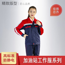 Gas station anti-static work clothes spring and autumn gas station tooling Gas station spring and autumn custom work clothes long sleeves
