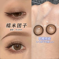 Клейкий рис, 14.2mm