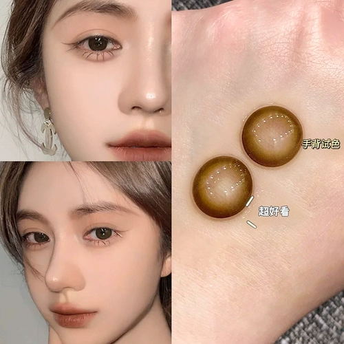 Стокол!Brown Beautiful Beautiful Bupil Bupil 1021 Новая женщина -маленький диаметр полгода бросает ежемесячный бросок контактной линзы Ai Mei JL