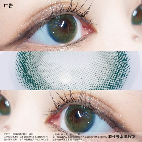 Два кусочка красивых учеников в течение полугода бросают мужчины и женские сетевые красные модели, естественный размер, диаметр европейских и американских контактных линз в Клауде Южная Корея Тн.