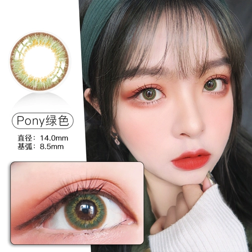 Два кусочка красивых учеников в течение полугода бросают мужчины и женские сетевые красные модели, естественный размер, диаметр европейских и американских контактных линз в Клауде Южная Корея Тн.