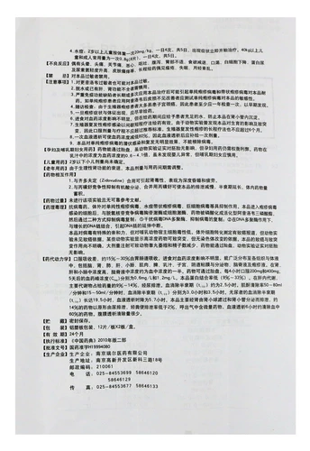 瑞尔 Пленка Acelovir 0,1 г*24 штук/коробка/коробка