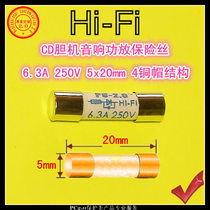 HIFI Fuse Acoustics Power Amplifier CD Biliary Sound Box Special High Split Fuse 6 3A 250V 5x20m