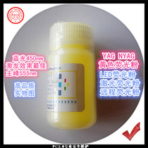 NYAG 4454 YAG-04 LED yellow phosphor printing laser remote aluminate phosphor