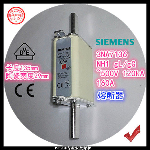 Siemens fuse 3NA7136 NH1 gL gG 160A 500V 120kA melt core 135mm long