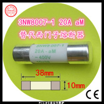 Replacement of SIEMENS SIEMENS fuse 3NW8007-1 20A aM 10x38mm fuse