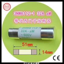 Replacement SIEMENS SIEMENS Fuse 3NW8112-1 32A aM 500V 14x51 fuse core fuse