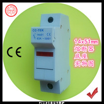 Household electricity meter CCTEK 14x51mm fuse base 63A 500V rail mounting fuse seat