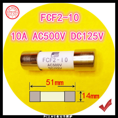 Fuse FCF2-10 10A AC500V DC125V 14x51mm fuse melting core