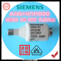 SIEMENS SIEMENS Fuse Fuse 5SB251 10A 500V gL gG core