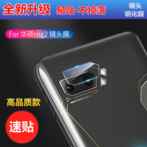 ASUS ROG Phone 3 2 lens tempered film ROG 5 rear camera ZS661KS protective film ZS660KL