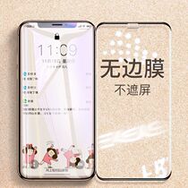 iPhone X Edge film tempered film Apple XS Max 6s 7plus XR Full screen mobile phone film 8p two strong film
