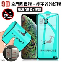 iPhone X full screen ceramic membrane Apple XS Max 6S 7 8plus impact resistance XR peeping phone membrane SE2
