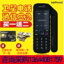 Satellite Phone Inmarsat Phone 2nd Generation Outdoor Marine Communication Maritime 2nd Generation Handheld Phone Simplified Chinese