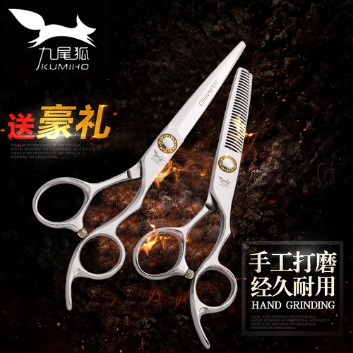 九尾狐 Ножницы для парикмахерских и парикмахерские.