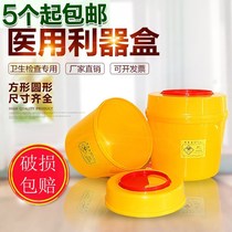 2L clinic 5L yellow 8L whole box sharp box medical sharp box Disposable recycling box trash can small hospital