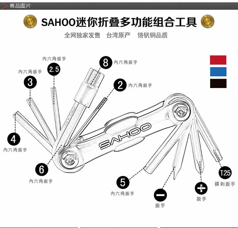 Tournevis pour réparation vélo SAHOO - Ref 2295866 Image 9