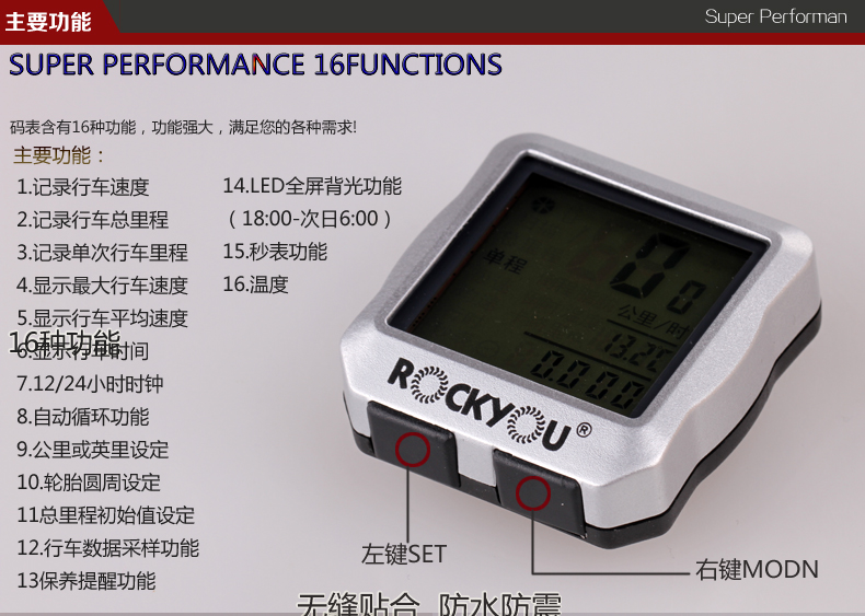 Tableau de bord vélo ROCKYOU - Ref 2439098 Image 9