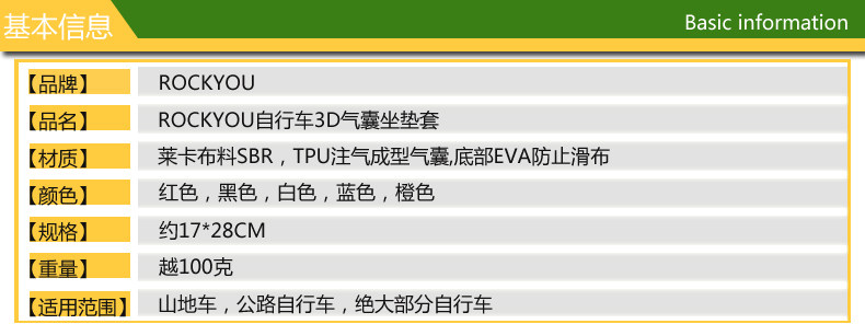 Selle de vélo Mountain Bike ROCKYOU - Ref 2349421 Image 35