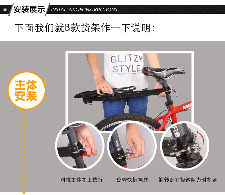 Porte-bagages pour vélo ROCKYOU - Ref 2410677 Image 29