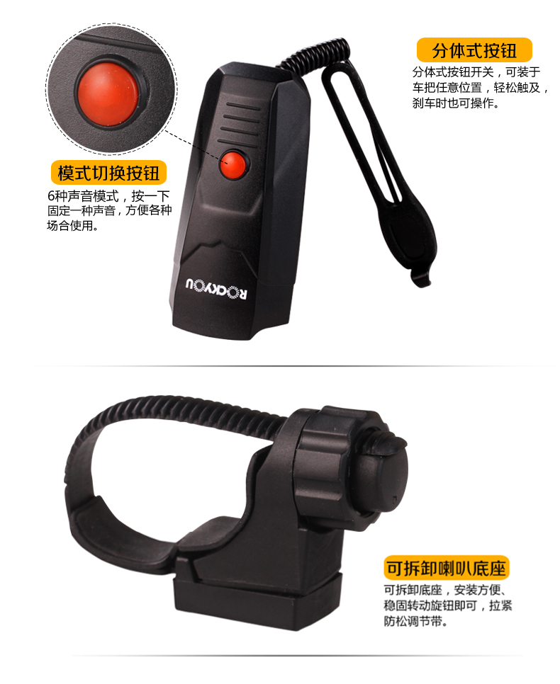 Sonnette de vélo klaxon électrique ROCKYOU - Ref 1459631 Image 13