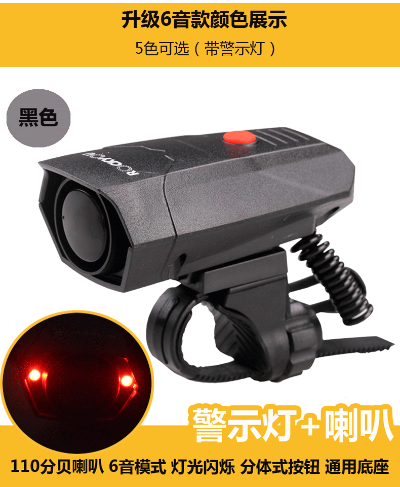 Sonnette de vélo klaxon électrique ROCKYOU - Ref 1459631 Image 9