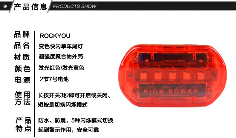 Lumière vélo ROCKYOU - Taillights - Ref 2400678 Image 4