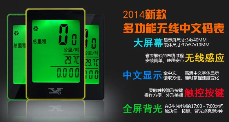 Compteur de vélo ROCKYOU - Ref 2438765 Image 6