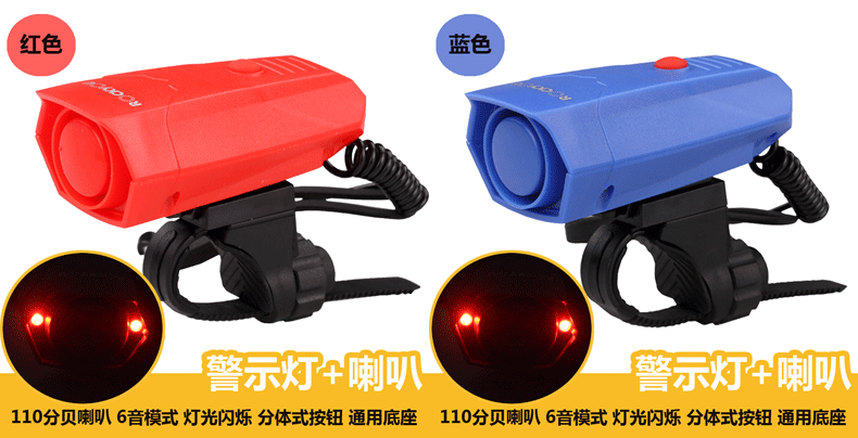 Sonnette de vélo klaxon électrique ROCKYOU - Ref 1459631 Image 10