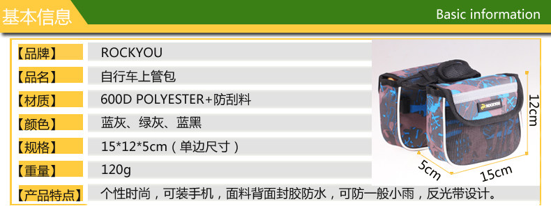 Sacoche pour vélo ROCKYOU - Ref 2221212 Image 6