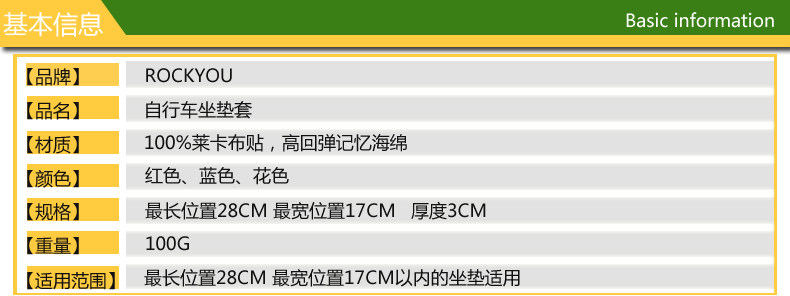 Selle de vélo Mountain Bike ROCKYOU - Ref 2359187 Image 4