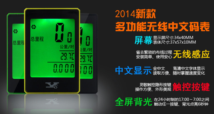 Compteur de vélo ROCKYOU - Ref 2438765 Image 9