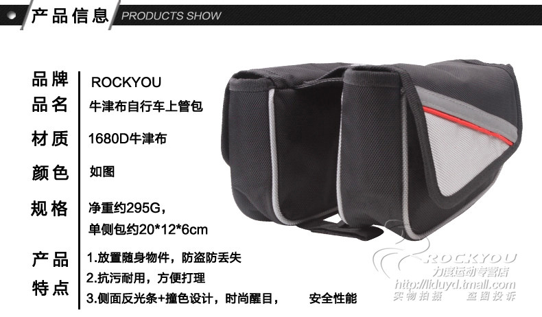 Sacoche pour vélo ROCKYOU - Ref 2217225 Image 3