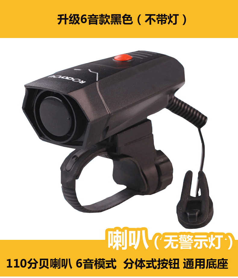 Sonnette de vélo klaxon électrique ROCKYOU - Ref 1459631 Image 8