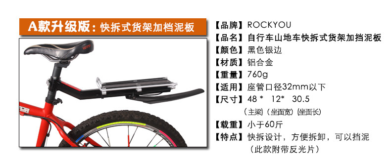 Porte-bagages pour vélo ROCKYOU - Ref 2410677 Image 6