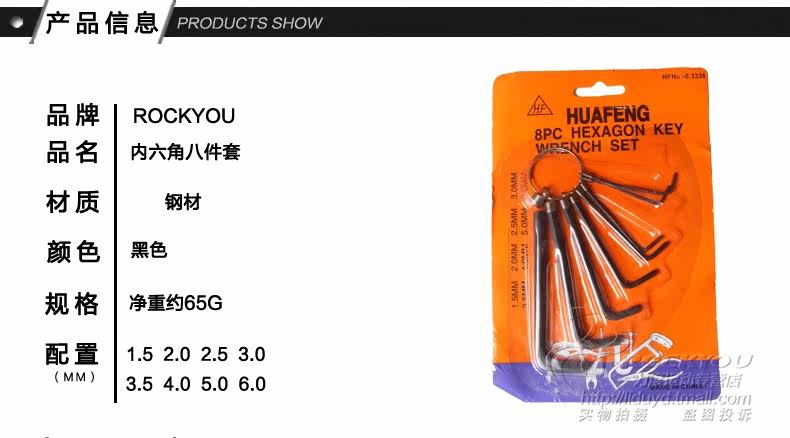 Outils pour vélo ROCKYOU - Ref 2280052 Image 5