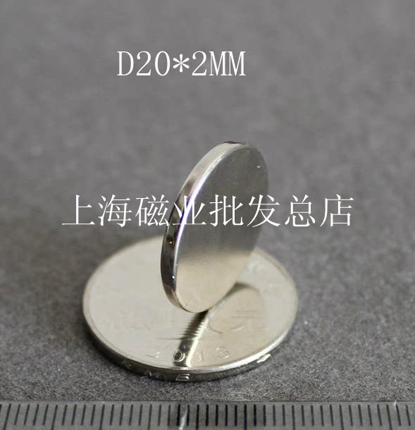 Full 20 NdFeB super strong permanent magnet iron powerful round strong steel suction cup D20X2 magnetic magnet
