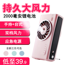 Spray refrigeration small fan student dormitory portable spray large wind power charging desktop cute small electric fan