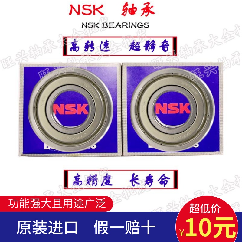 Japan NSK Imports 6308 6308 6309 6310 6311 6312 6312 6314 6313 6315 6315 ZZCM