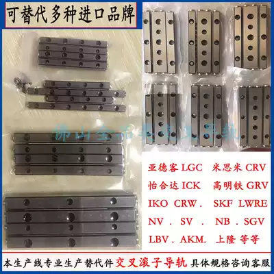 Cross roller Roller roller guide slide rail for LGC THK IKO CRW CRV GRV MGT SV anti-creeping teeth