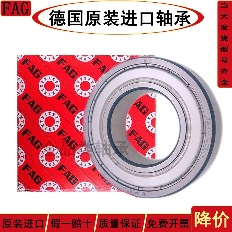Germany FAG imported high-speed bearings 6300 6301 6302 6303 6304 6305 6306ZZ 2ZC3